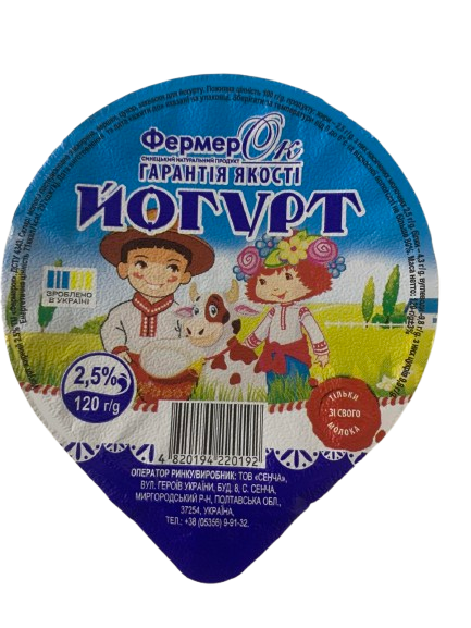 Йогурт 2,5% жиру 120 г ТМ ФермерОк